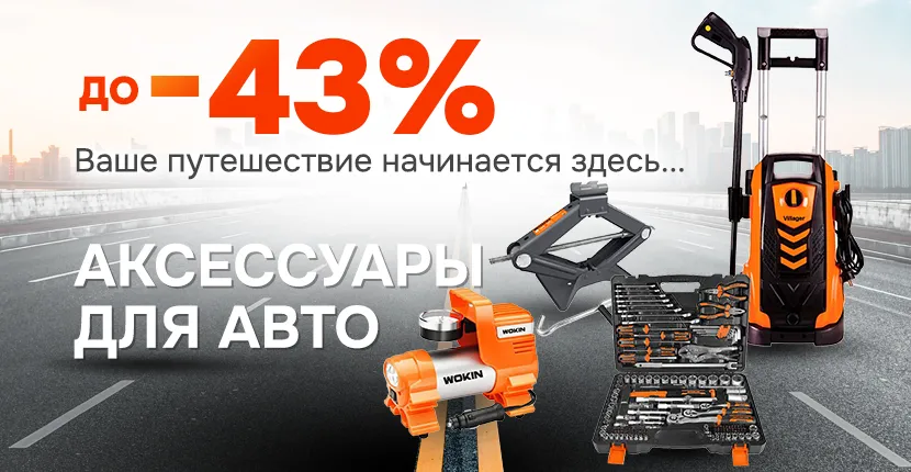 Ваше путешествие начинается здесь