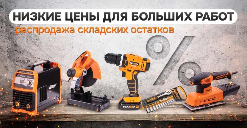 НИЗКИЕ ЦЕНЫ ДЛЯ БОЛЬШИХ РАБОТ