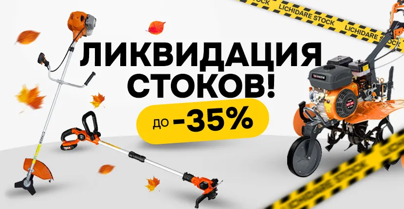 Распродажа товаров!