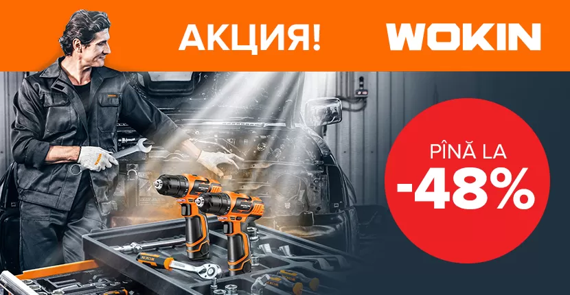 Качественный инструмент по лучшей цене!