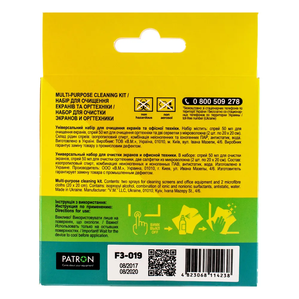 Set de curățare Patron F3-019, Universal