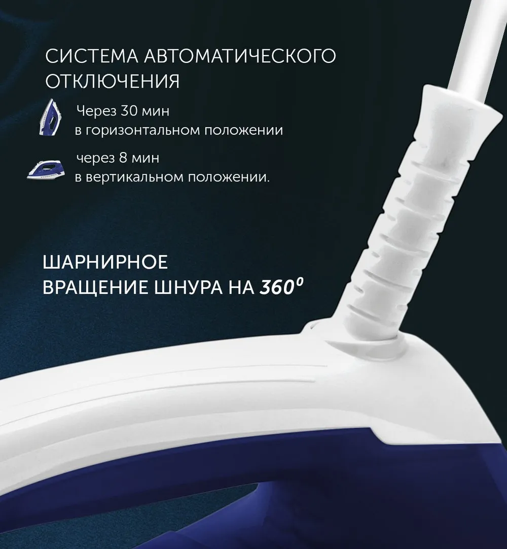 Fier de călcat Polaris PIR2240AK, 2200W, Alb Albastru