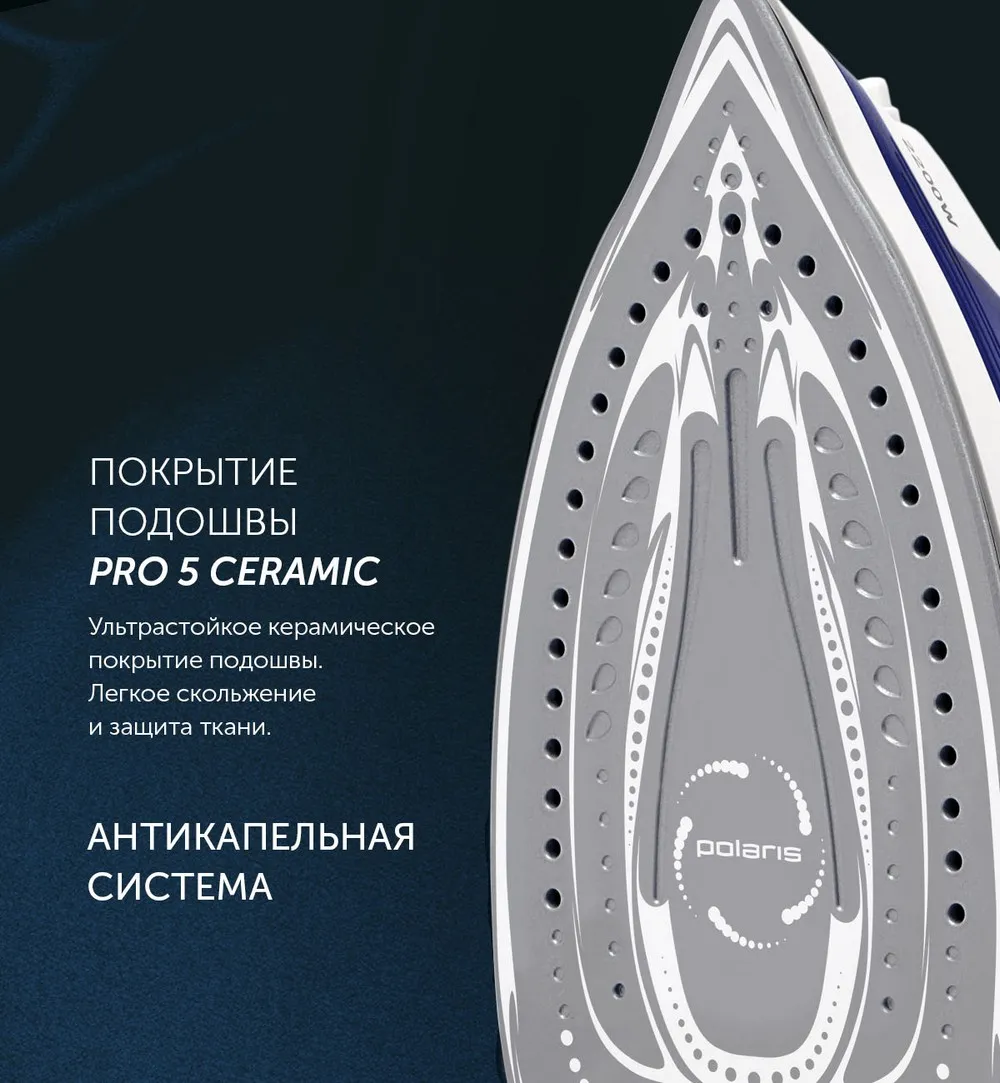 Fier de călcat Polaris PIR2240AK, 2200W, Alb Albastru