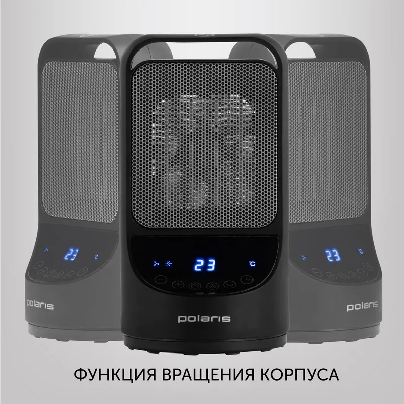 Ventilator de încălzire Polaris PCDH2215D, 1500W, Gri