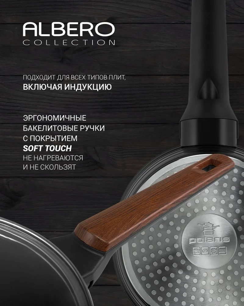 Tigaie Polaris Albero-28F, 28cm, Negru