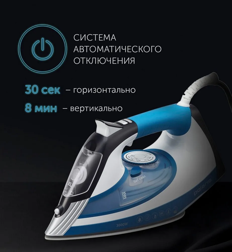 Fier de călcat Polaris PIR3033, 3000W, Albastru