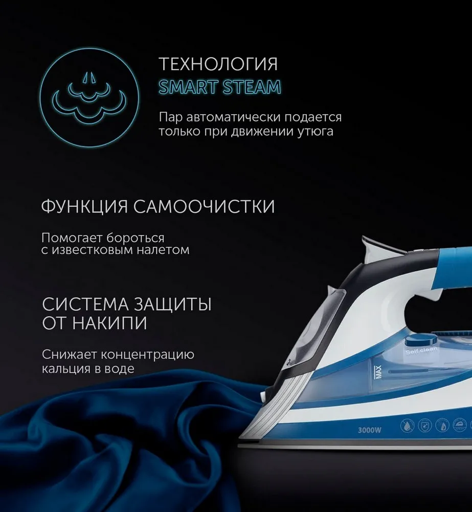 Fier de călcat Polaris PIR3033, 3000W, Albastru