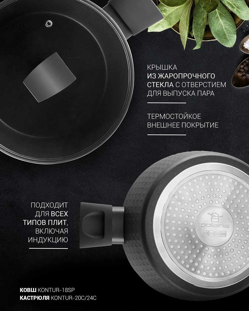 Cratiță Polaris Kontur-24C, 4,2L, Gri