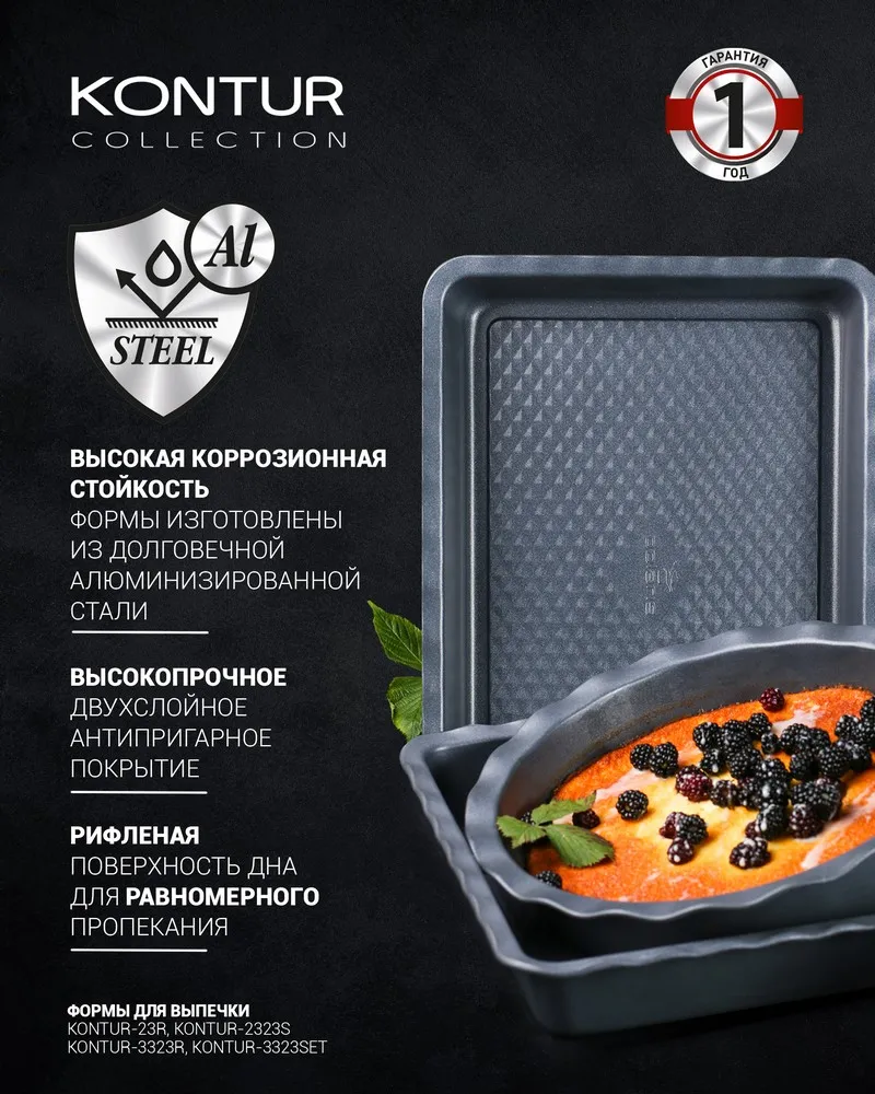 Tava de copt Polaris Kontur-2323S, Gri