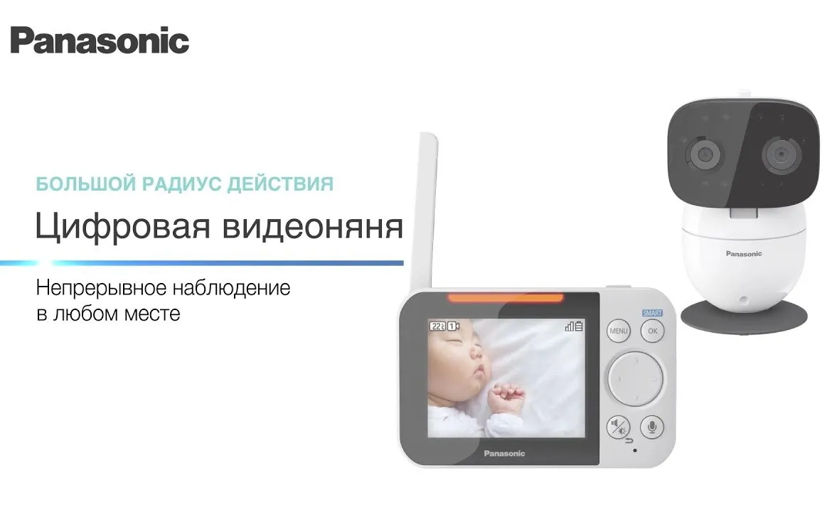 Monitor pentru copii Panasonic KX-HN3001RUW