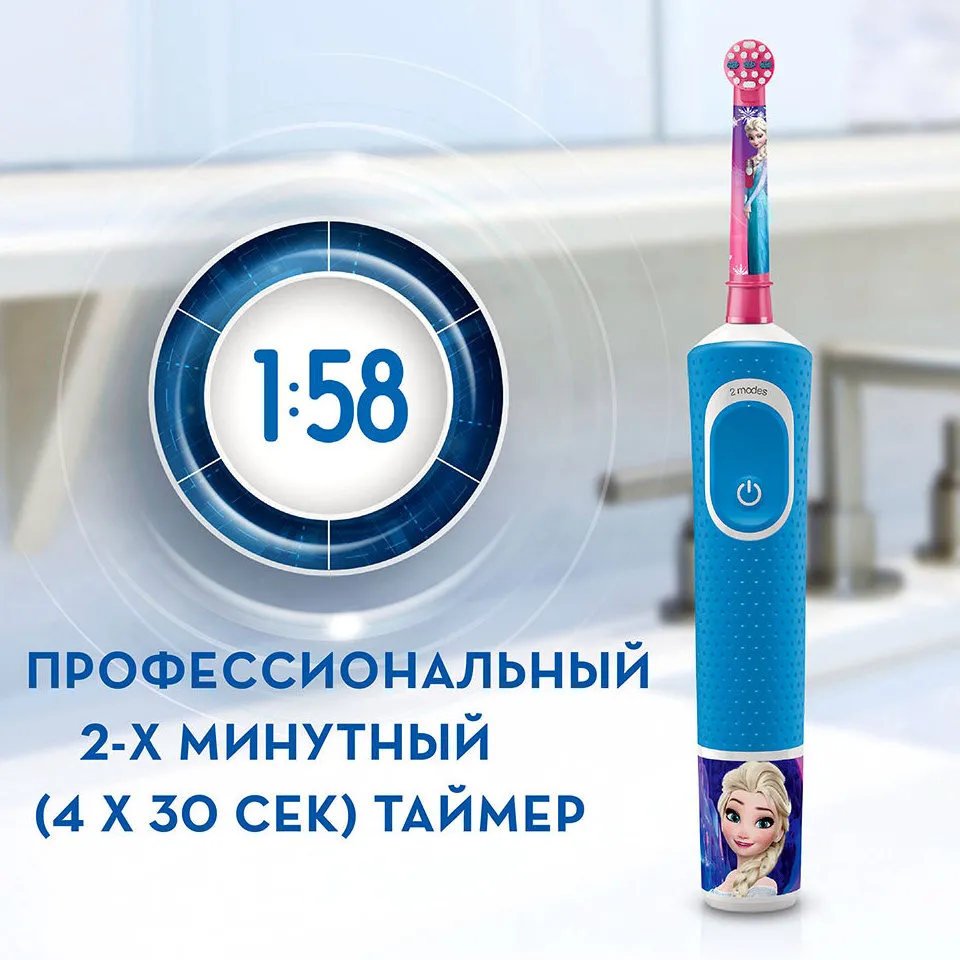 Электрическая зубная щетка BRAUN Kids Vitality D100, Голубой/Малиновый