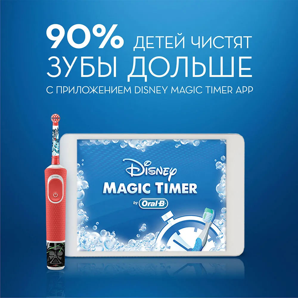 Звуковая зубная щетка BRAUN Kids Vitality D100, Красный