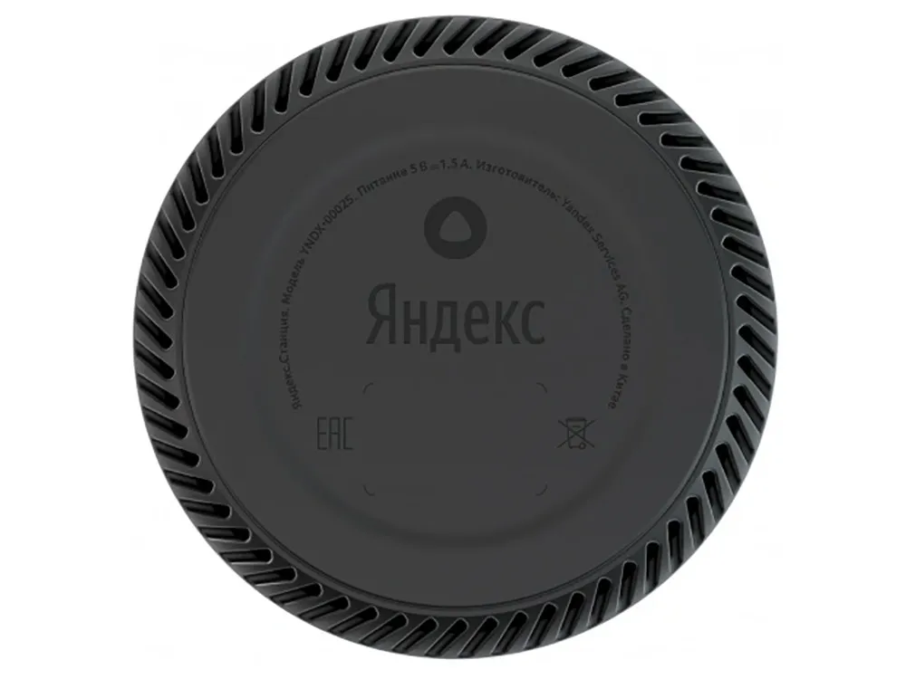 Умная колонка Yandex YNDX-00025, Фиолетовый