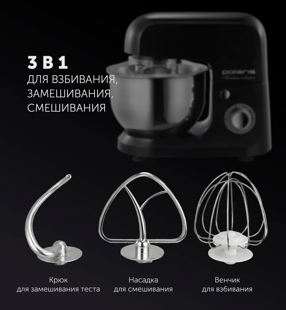 Robot de bucătărie Polaris PKM1002, Negru