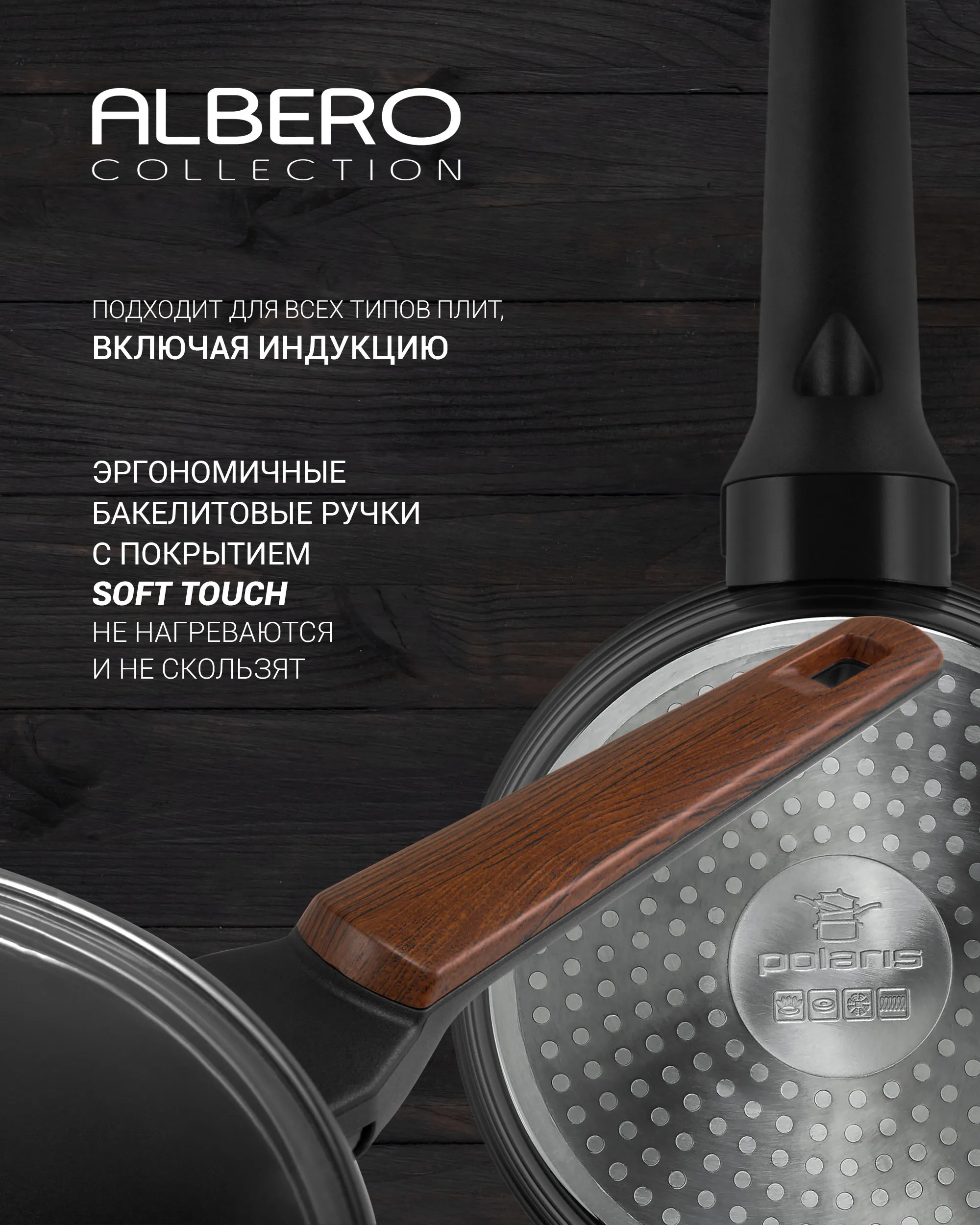 Tigaie Polaris Albero-24F, 24cm, Negru