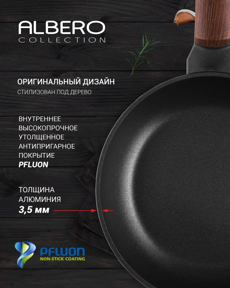 Tigaie Polaris Albero-24F, 24cm, Negru