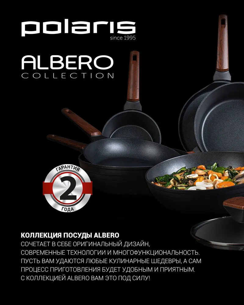 Tigaie Polaris Albero-24F, 24cm, Negru