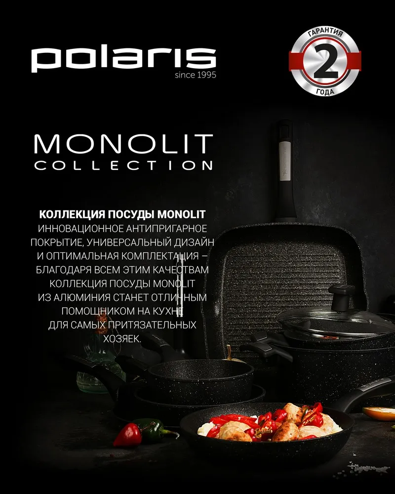 Cratiță Polaris Monolit-24C, 4L, 24cm, Negru