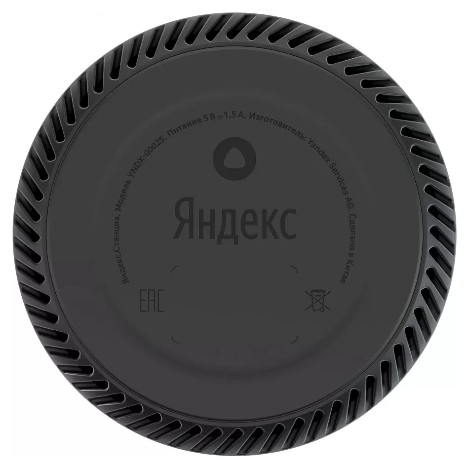 Портативная колонка Yandex YNDX-00025, Жёлтый