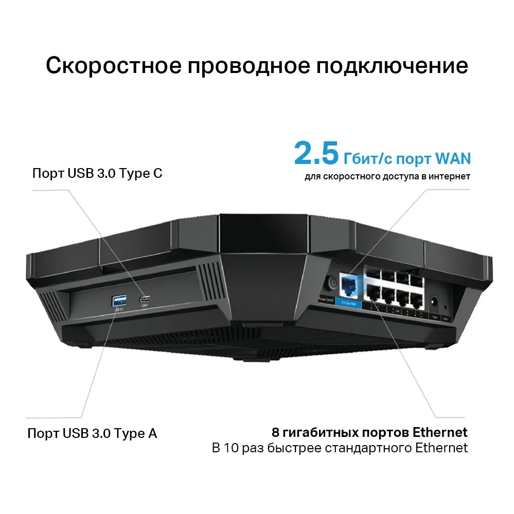 Беспроводной маршрутизатор TP-LINK Archer AX6000, Чёрный