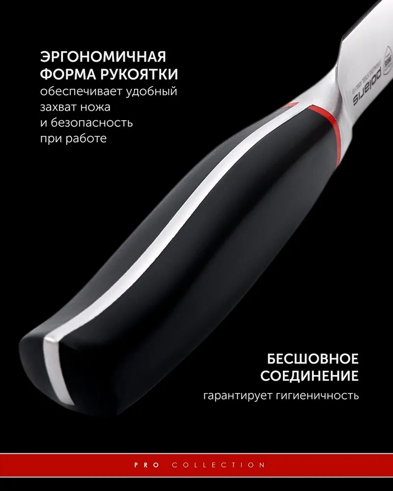 Set de Cuțite Polaris PRO collection-3SS, Negru