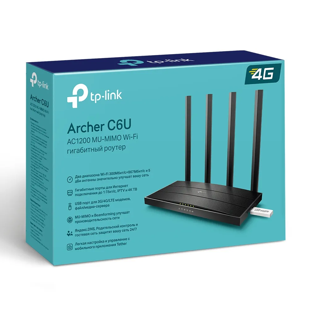 Беспроводной маршрутизатор TP-LINK Archer C6U, Чёрный