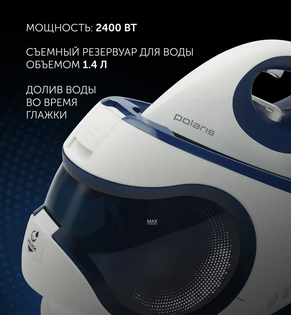Aparat de calcat cu aburi stationar Polaris PSS7530K, 2400W, Alb