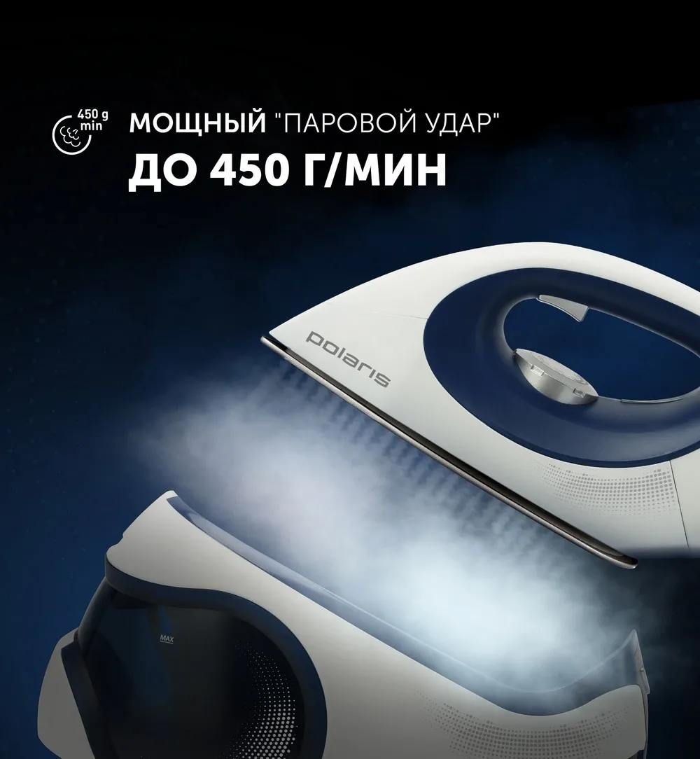 Aparat de calcat cu aburi stationar Polaris PSS7530K, 2400W, Alb