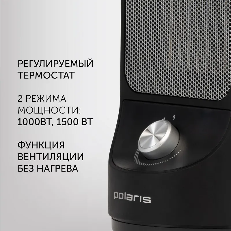Ventilator de încălzire Polaris PCDH2115, 1500W, Negru