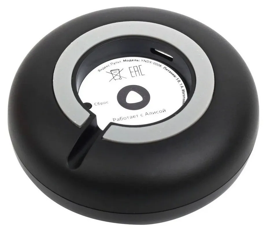 Telecomanda Yandex YNDX-0006, Negru