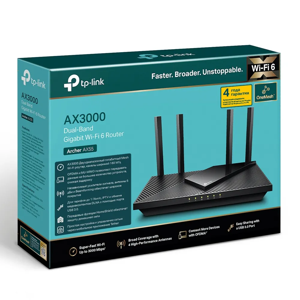 Беспроводной маршрутизатор TP-LINK Archer AX55, Чёрный