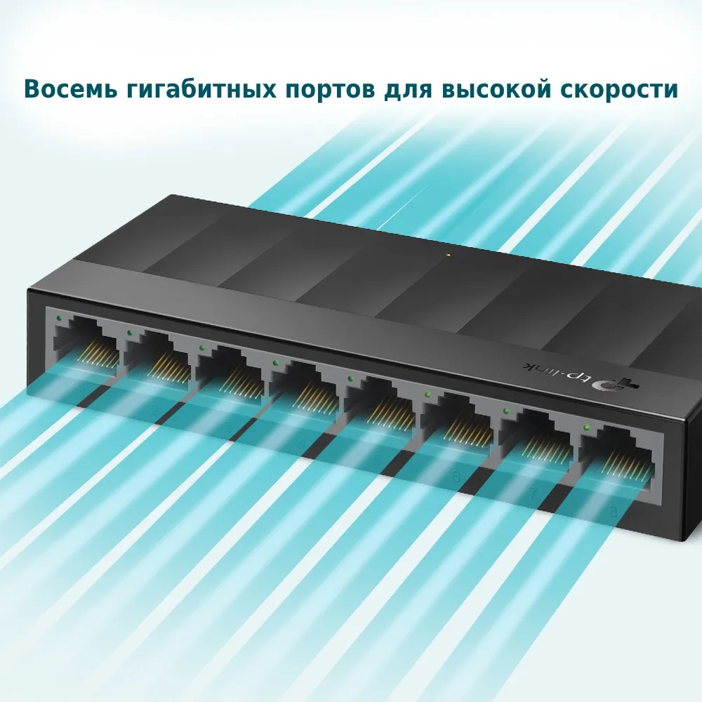 Сетевой коммутатор TP-LINK LS1008G, 8x 10/100/1000 Мбит/с
