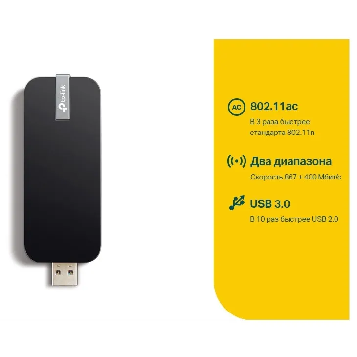USB Aдаптер TP-LINK Archer T4U