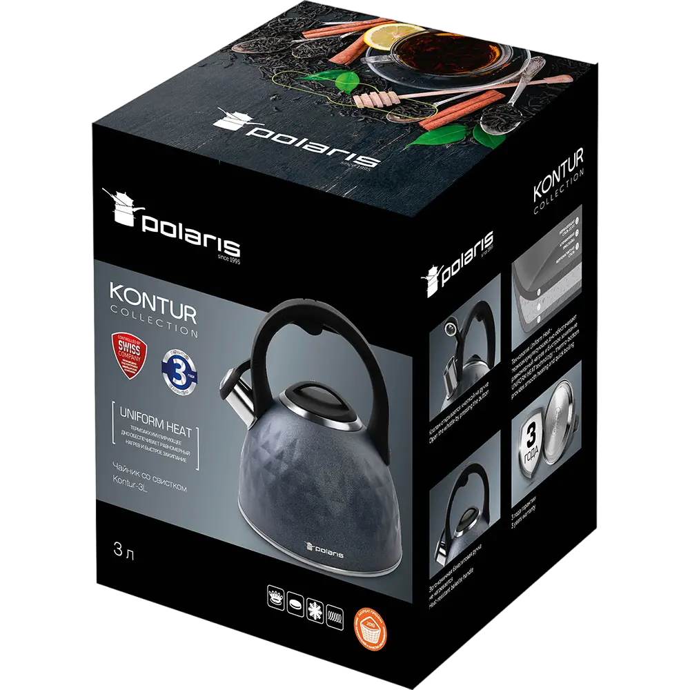 Ceainic Polaris Kontur, 3L, Gri