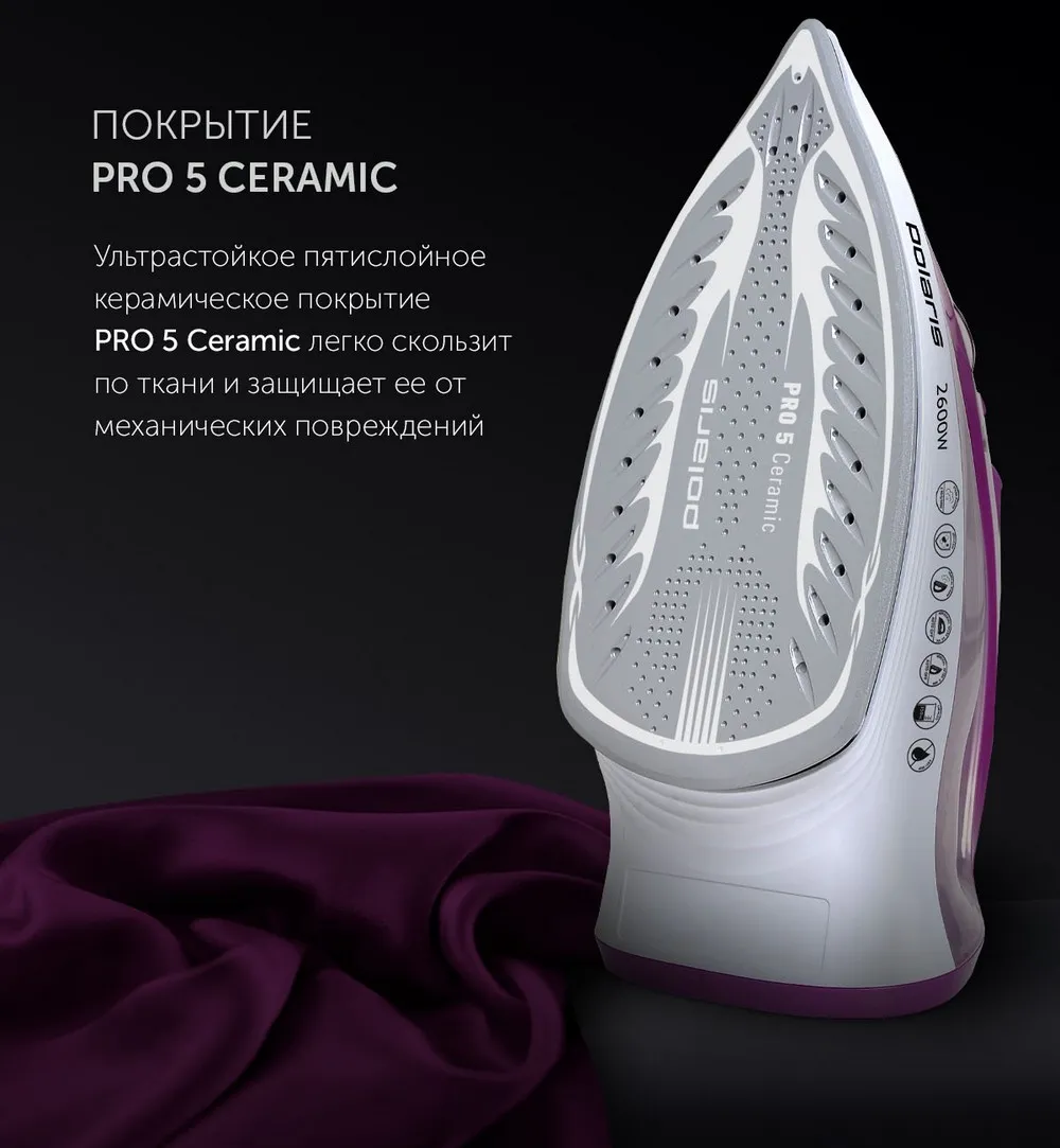 Fier de călcat Polaris PIR2668AK, 2600W, Roz