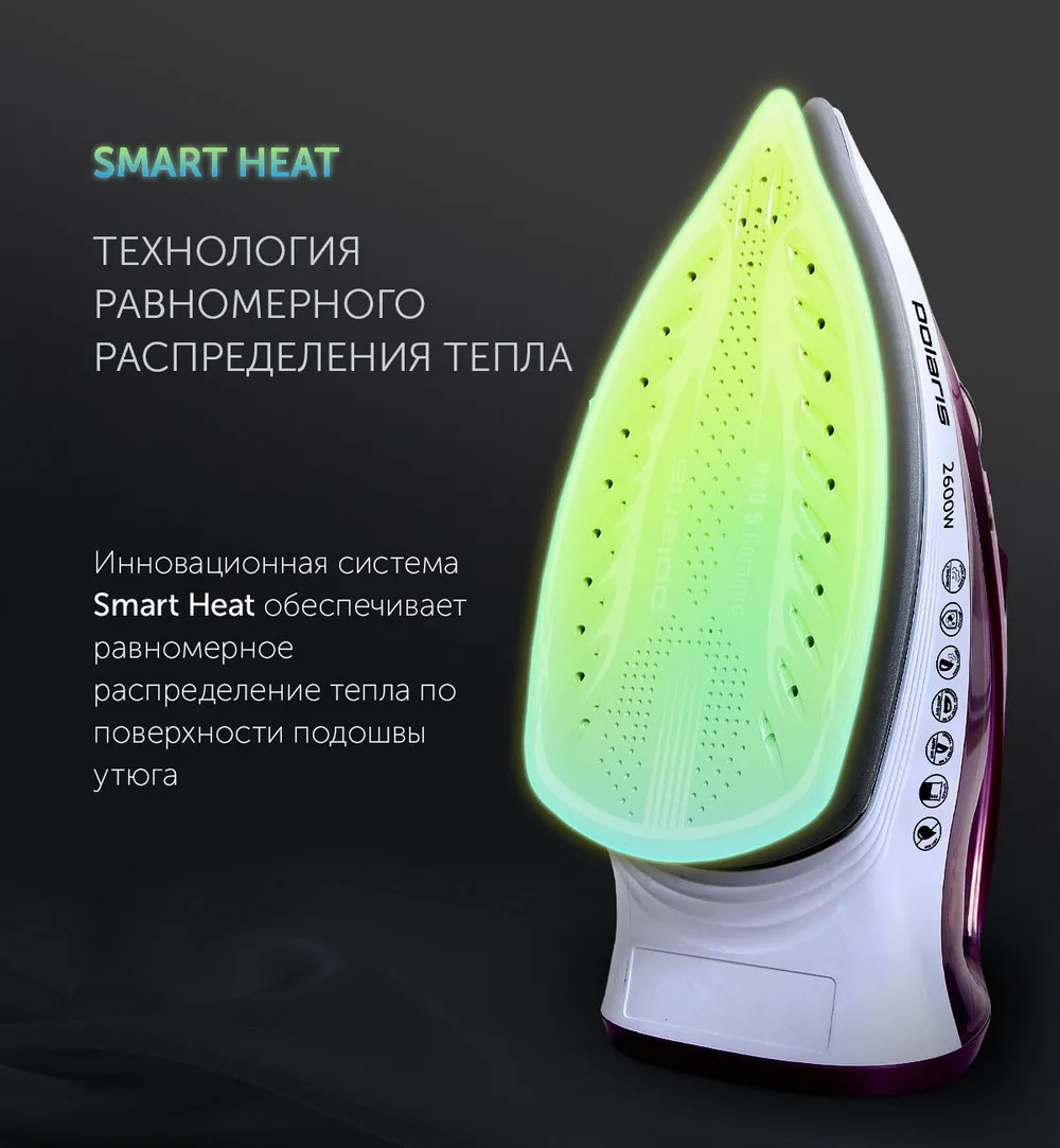 Fier de călcat Polaris PIR2668AK, 2600W, Roz