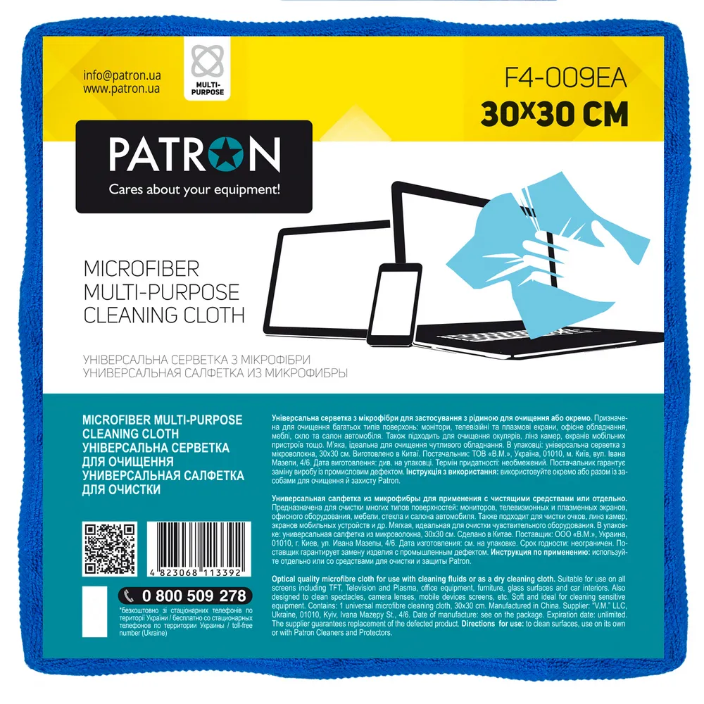 Șervețel de curățare din microfibra Patron F4-009EA, Universal