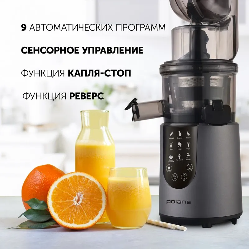 Storcător de fructe și legume Polaris PSJ0506, Negru