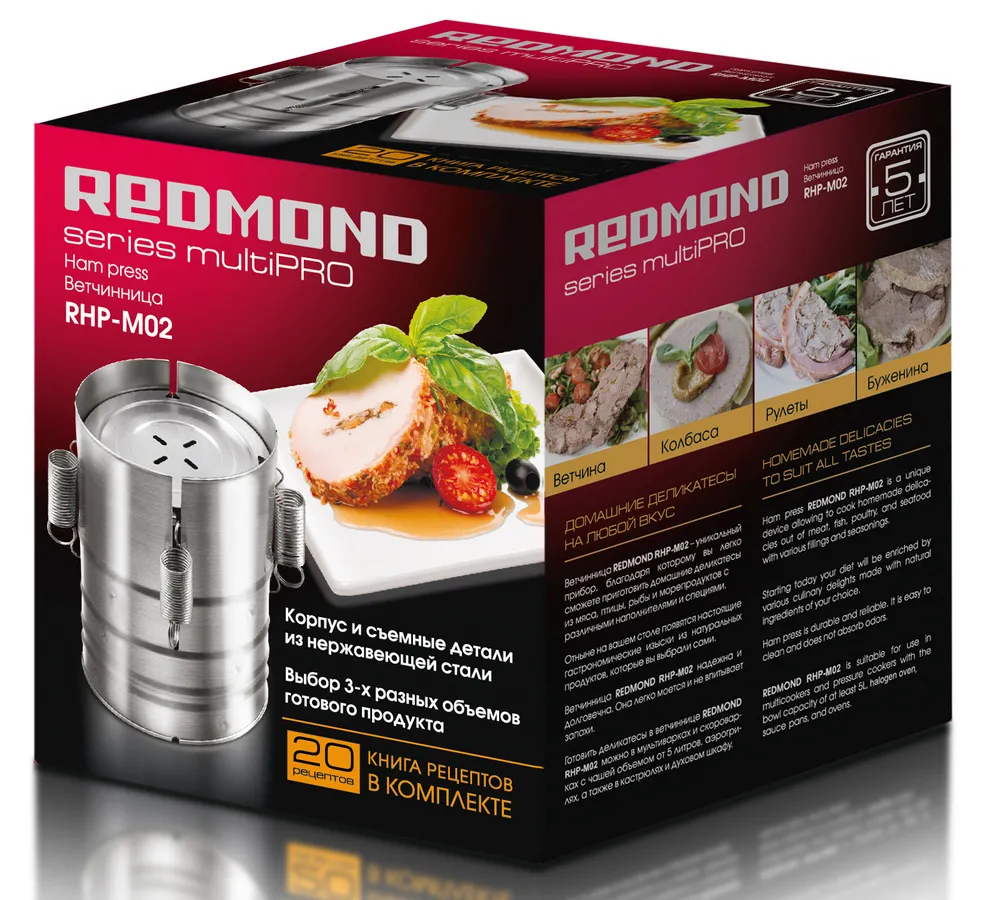 Ветчинница Redmond, 1,5л, Нержавеющая сталь