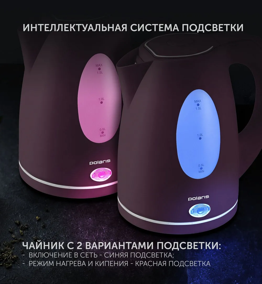 Fierbător electric Polaris PWK1575CL, Vinus