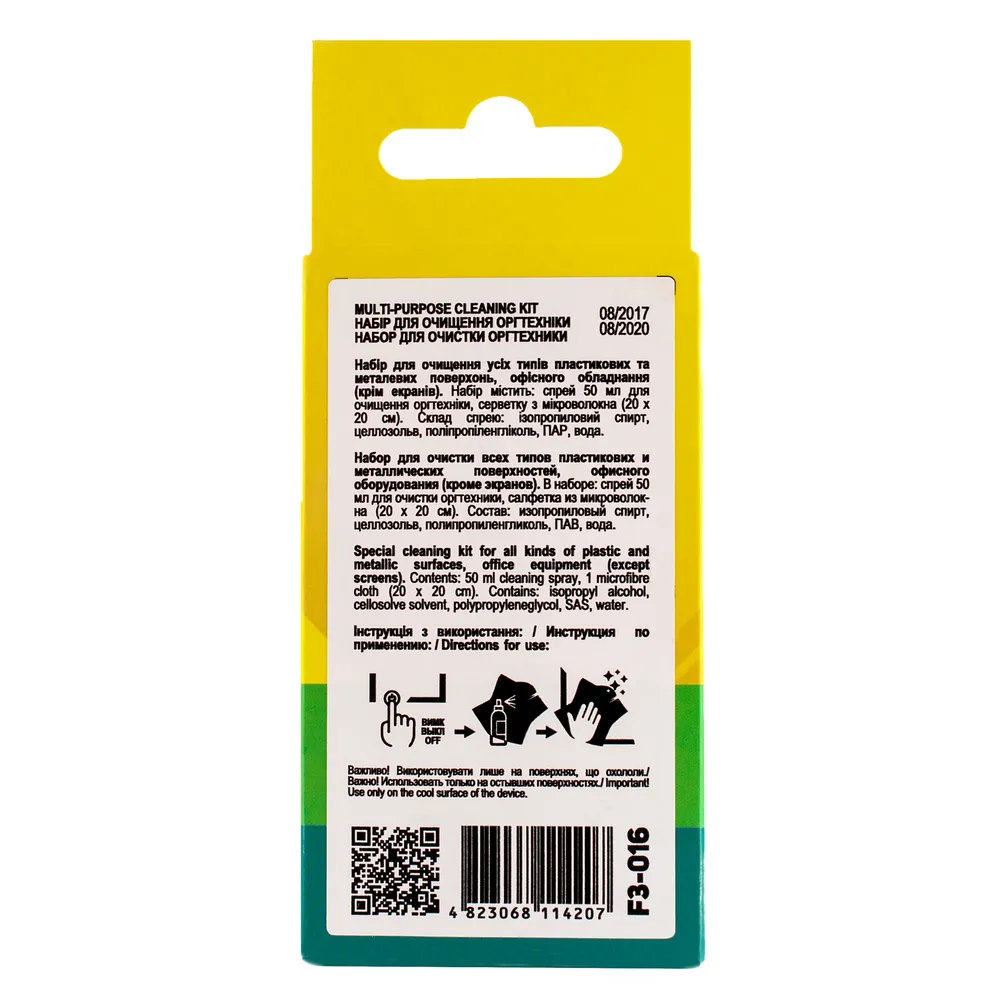 Set de curățare Patron F3-016, Universal