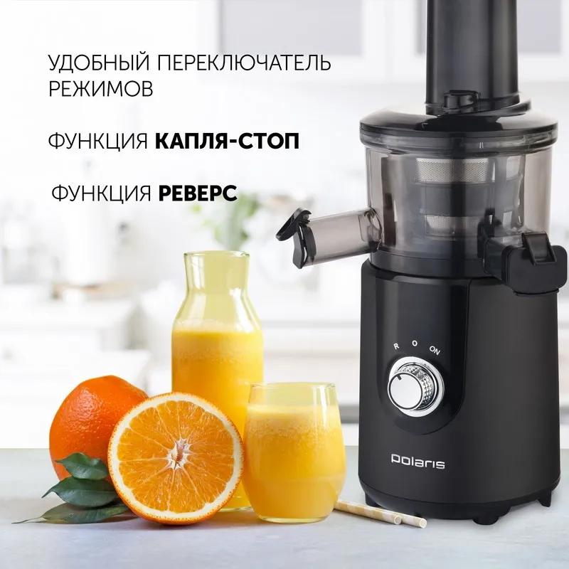 Storcător de fructe și legume Polaris PSJ0602, Grafit