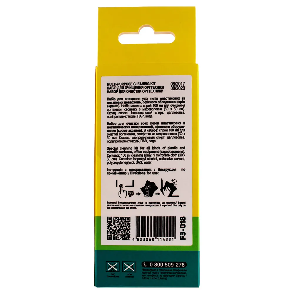 Set de curățare Patron F3-018, Universal