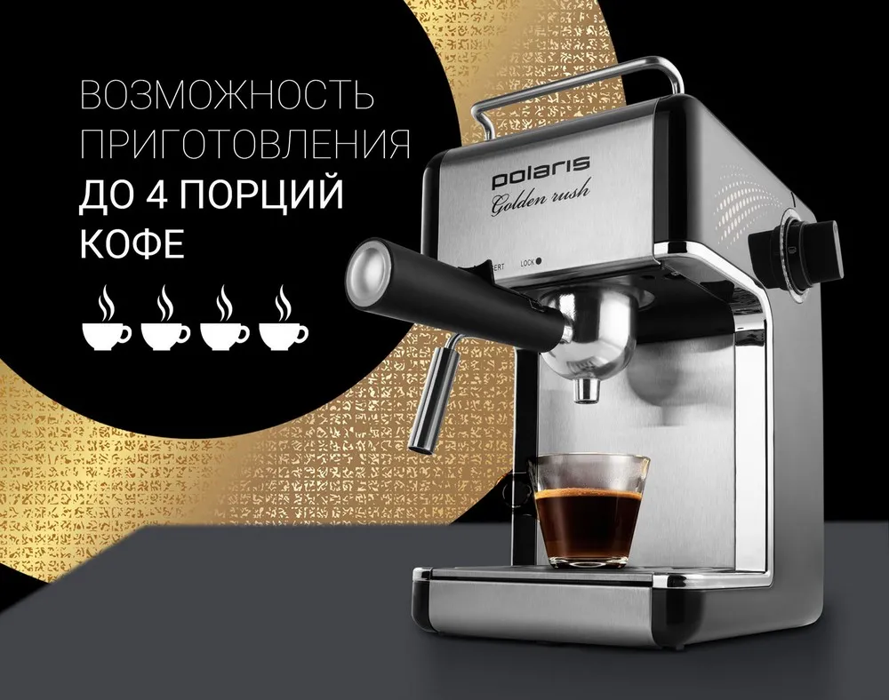 Espressor manual Polaris PCM4006A, 800W, Argintiu