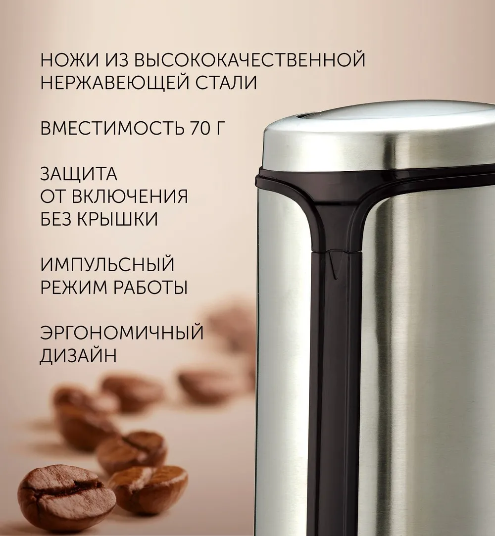 Râșniță de cafea Polaris PCG0815A, Argintiu