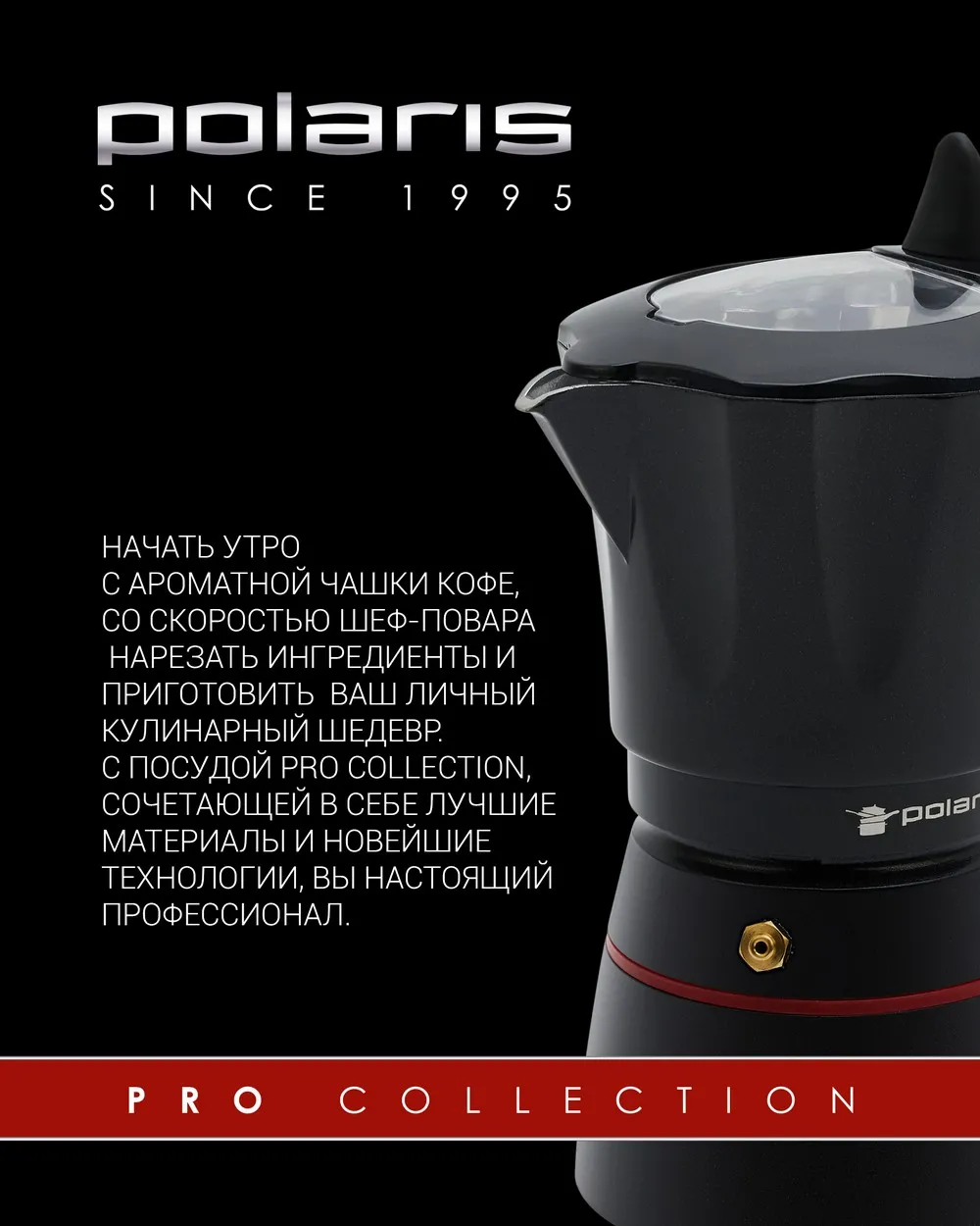 Espressor Geyser  Polaris PRO collection-6C, Negru