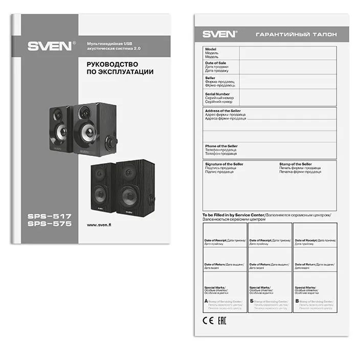 Boxe pentru calculator 2.0 SVEN SPS-575, Negru