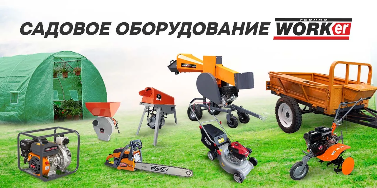 Utilaje pentru gradina