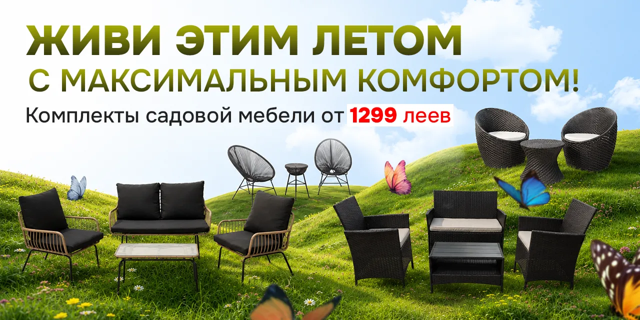 Живи этим летом с максимальным комфортом!
