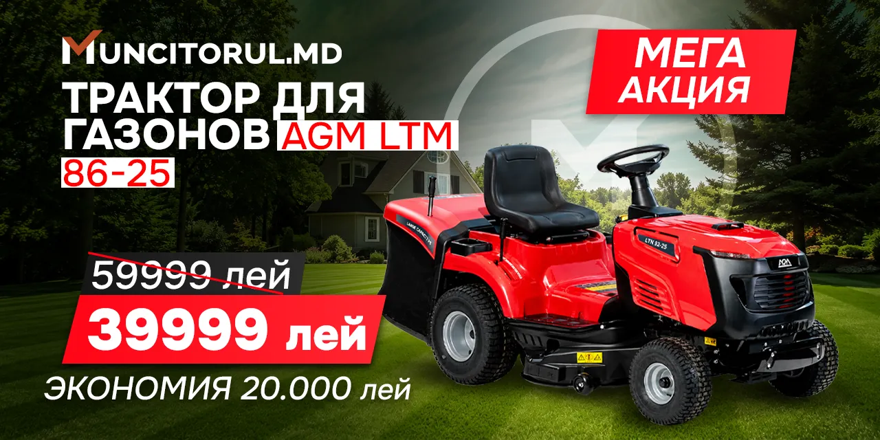 Трактор для газонов AGM LTM  86-25